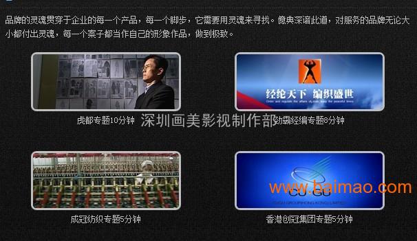 深圳工廠廣告片 3000元短片制作，企業攝像服務的優質選擇