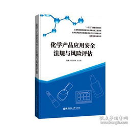 盧德金直郵法律圖書與孔夫子舊書網專用化學產品的關聯與合規探討
