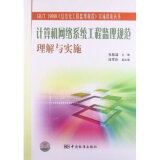 網(wǎng)絡(luò)管理與維護教材與網(wǎng)絡(luò)工程監(jiān)理規(guī)范指南 核心區(qū)別與適用場景比較