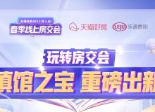 貴陽(yáng)房地產(chǎn)資訊網(wǎng) | 資訊中心 - 貴陽(yáng)樂(lè)居房產(chǎn)咨詢(xún)平臺(tái)