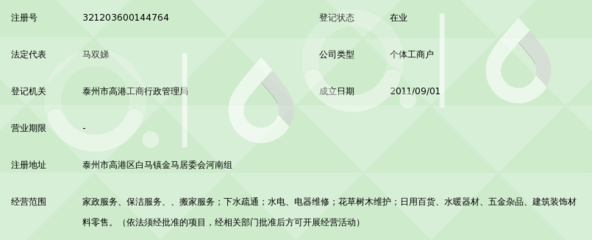 高港區(qū)永興家政服務(wù)中心 一站式日用雜品采購(gòu)專家