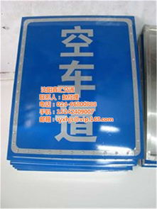 專業(yè)定制太陽(yáng)能標(biāo)志牌，沈陽(yáng)鑫匯交通助力大慶交通安全與日用雜品創(chuàng)新