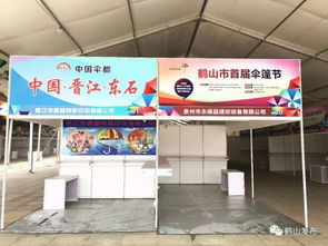 鶴山市首屆傘篷節(jié)明早開(kāi)幕 晴雨皆宜，創(chuàng)意無(wú)限